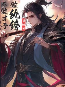 开局穿成小蛇